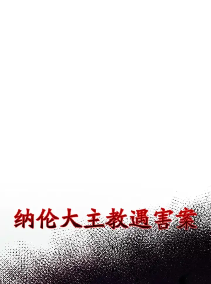 漫画《超越回归的大魔导师》56.现身第97张图