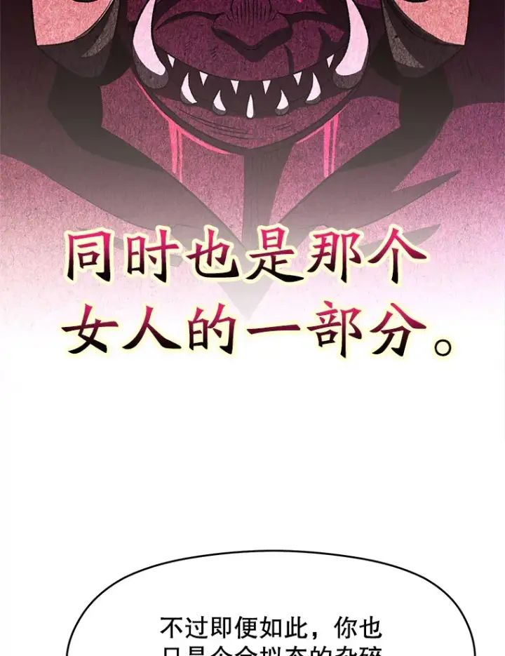 漫画《超越回归的大魔导师》57.真面目第10张图