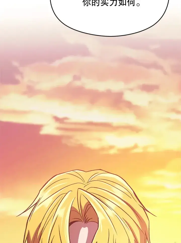 漫画《超越回归的大魔导师》57.真面目第100张图