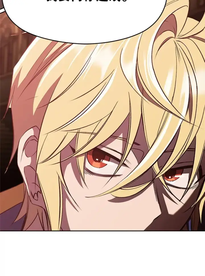 漫画《超越回归的大魔导师》57.真面目第102张图