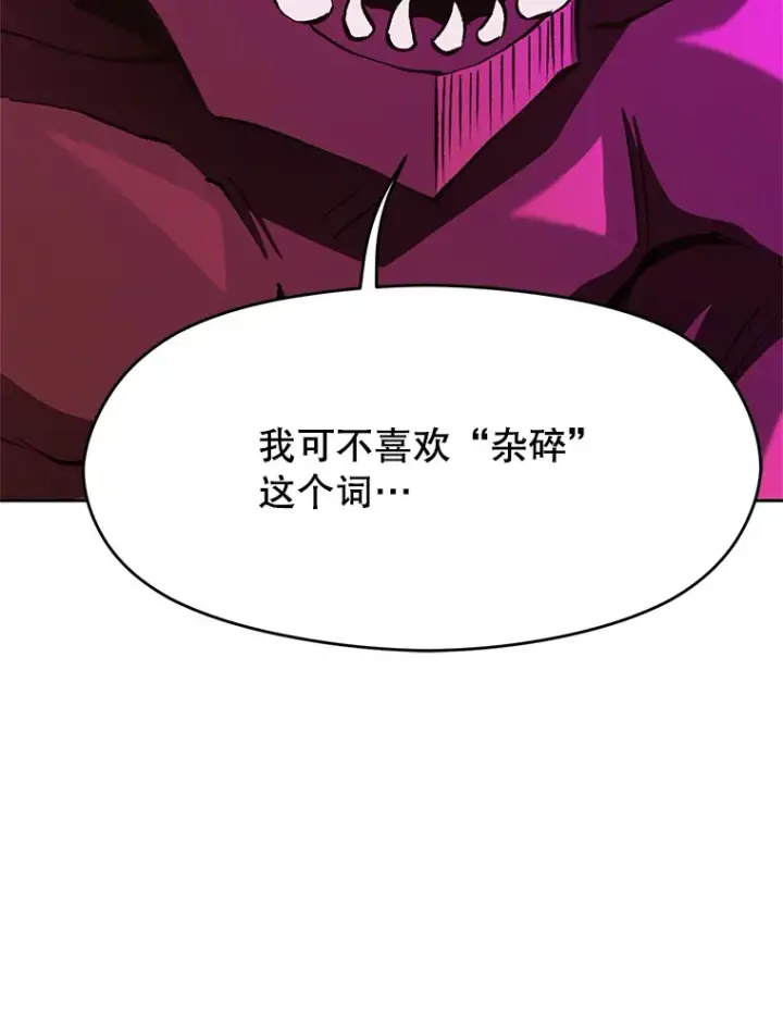 漫画《超越回归的大魔导师》57.真面目第13张图