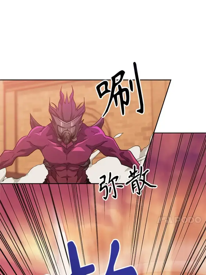 漫画《超越回归的大魔导师》57.真面目第14张图