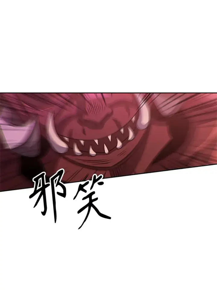 漫画《超越回归的大魔导师》57.真面目第22张图