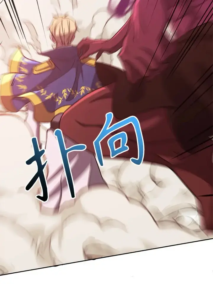 漫画《超越回归的大魔导师》57.真面目第25张图