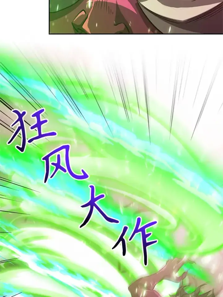 漫画《超越回归的大魔导师》57.真面目第29张图