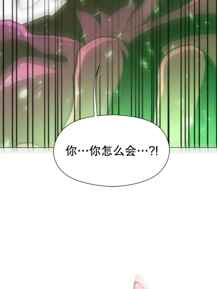 漫画《超越回归的大魔导师》57.真面目第32张图