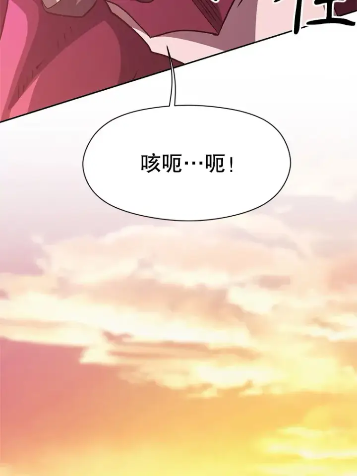 漫画《超越回归的大魔导师》57.真面目第35张图