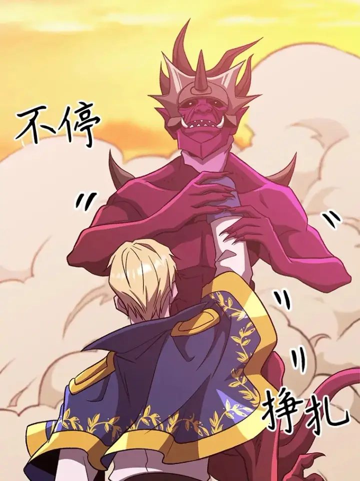 漫画《超越回归的大魔导师》57.真面目第36张图
