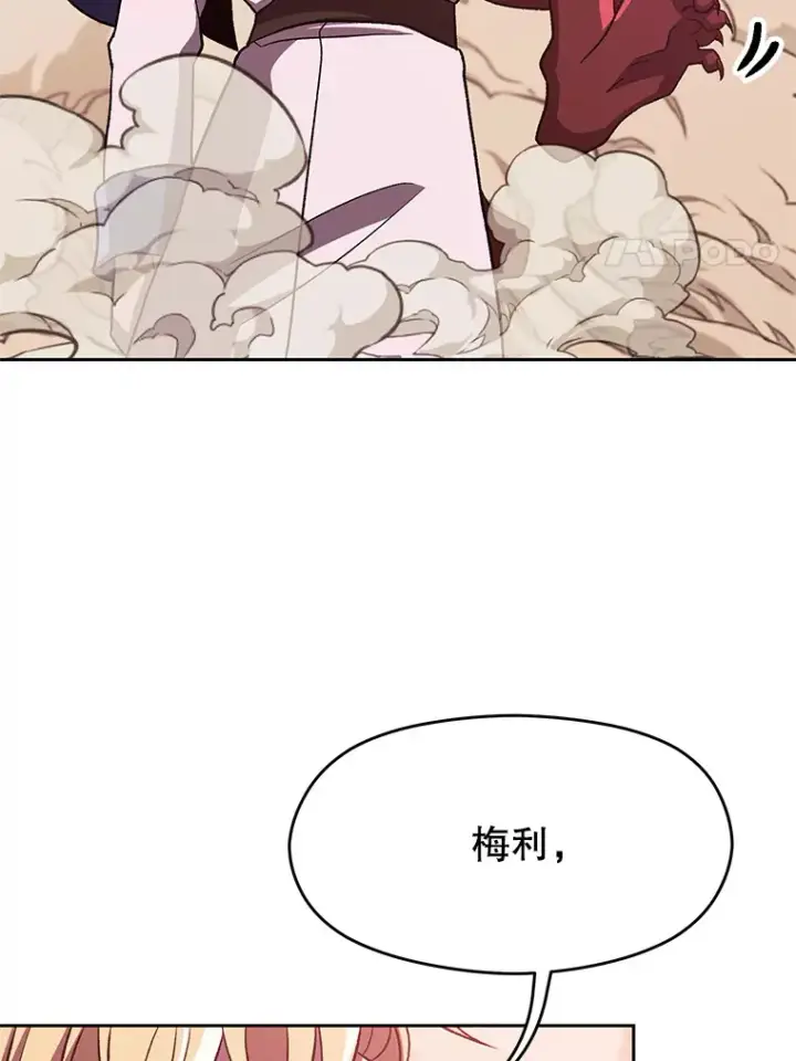漫画《超越回归的大魔导师》57.真面目第37张图