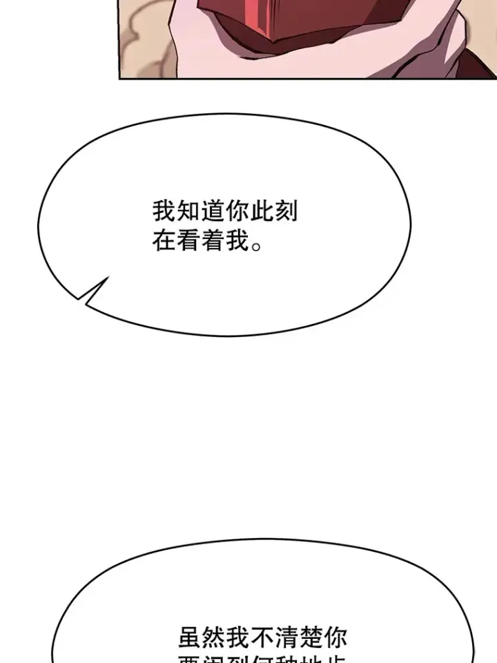 漫画《超越回归的大魔导师》57.真面目第39张图