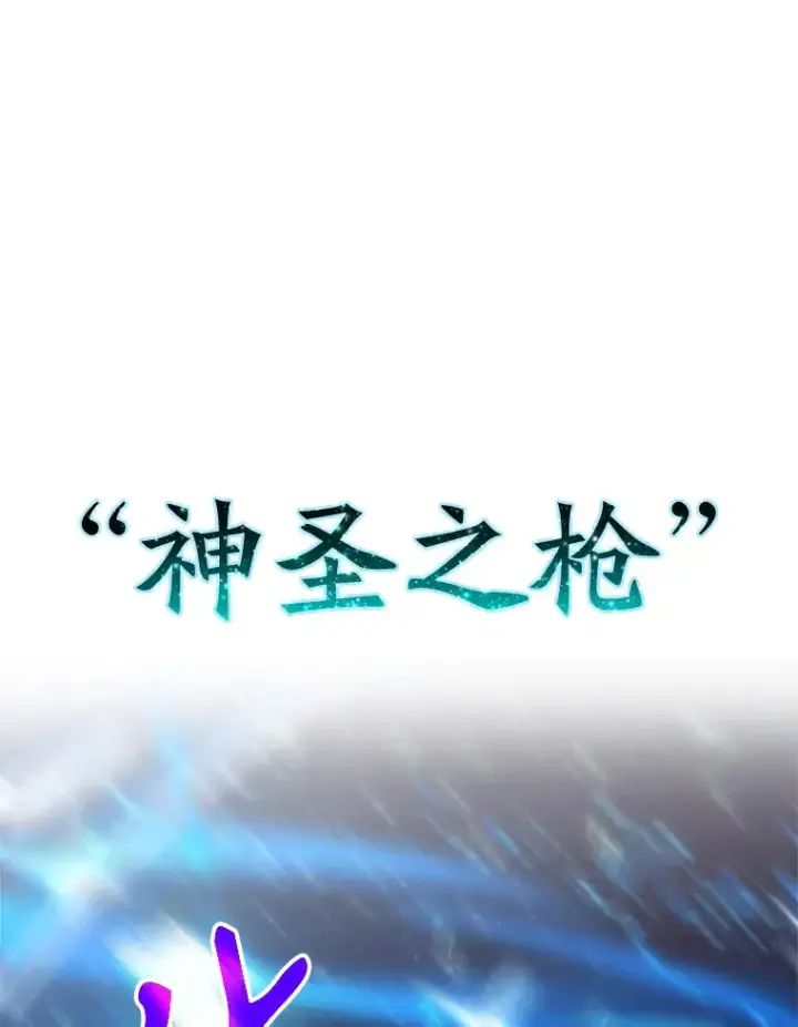 漫画《超越回归的大魔导师》57.真面目第44张图