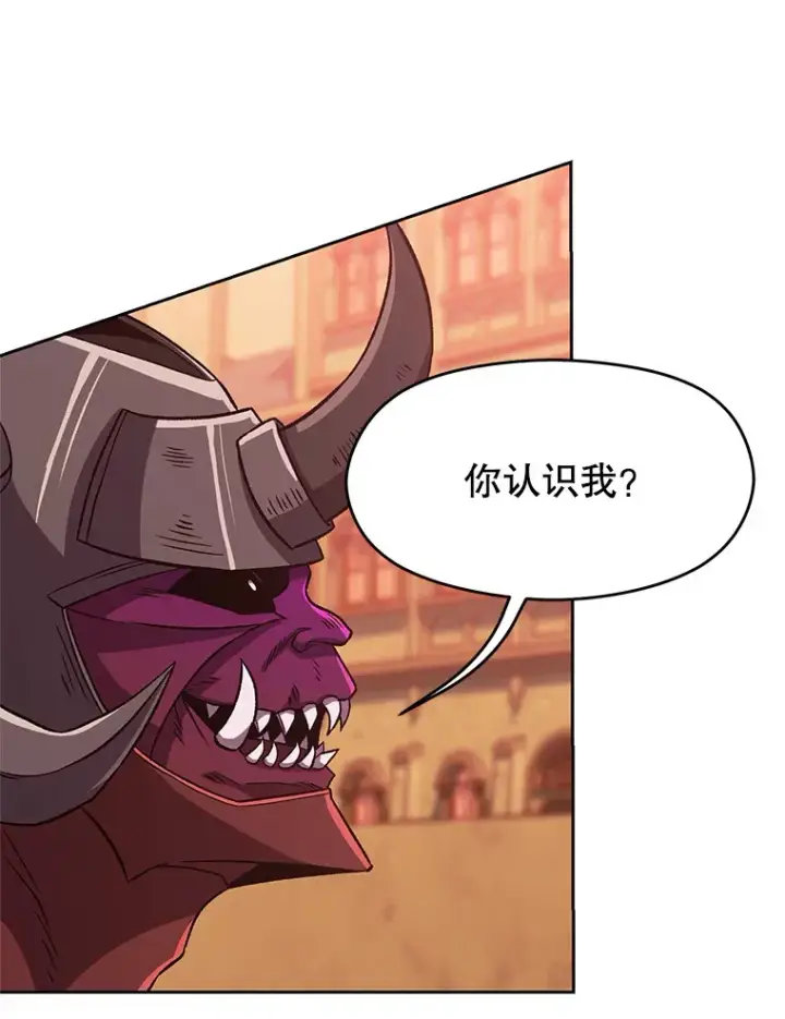 漫画《超越回归的大魔导师》57.真面目第5张图