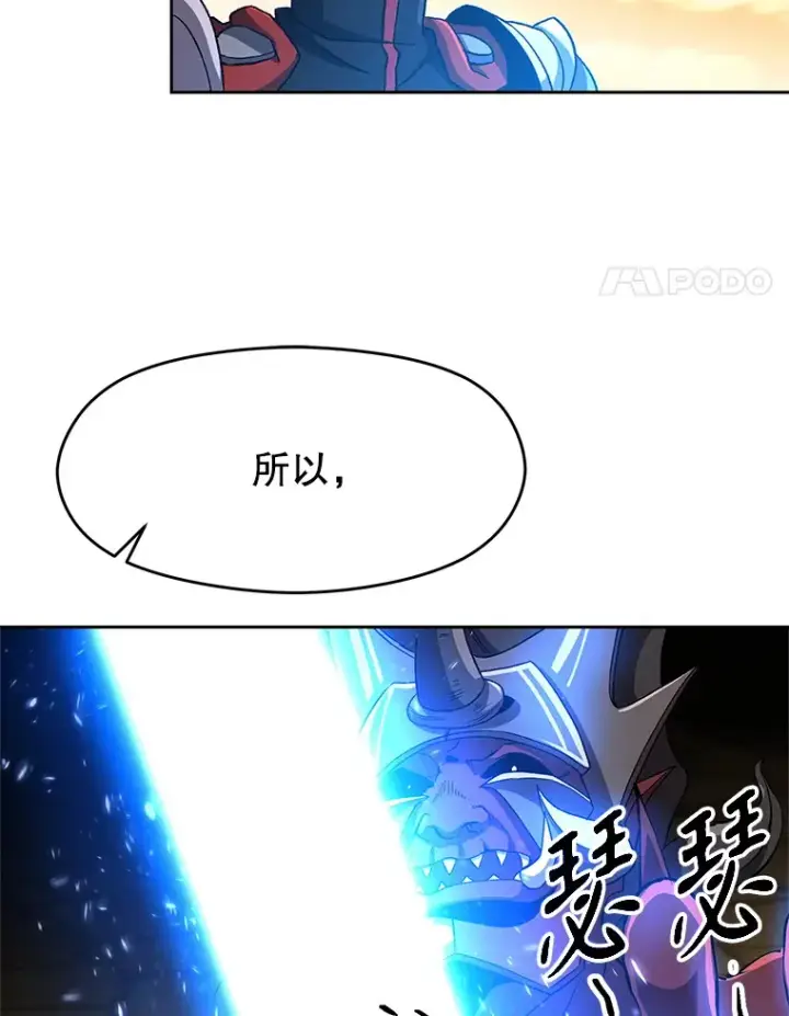漫画《超越回归的大魔导师》57.真面目第50张图