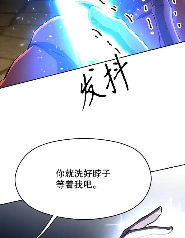 漫画《超越回归的大魔导师》57.真面目第51张图