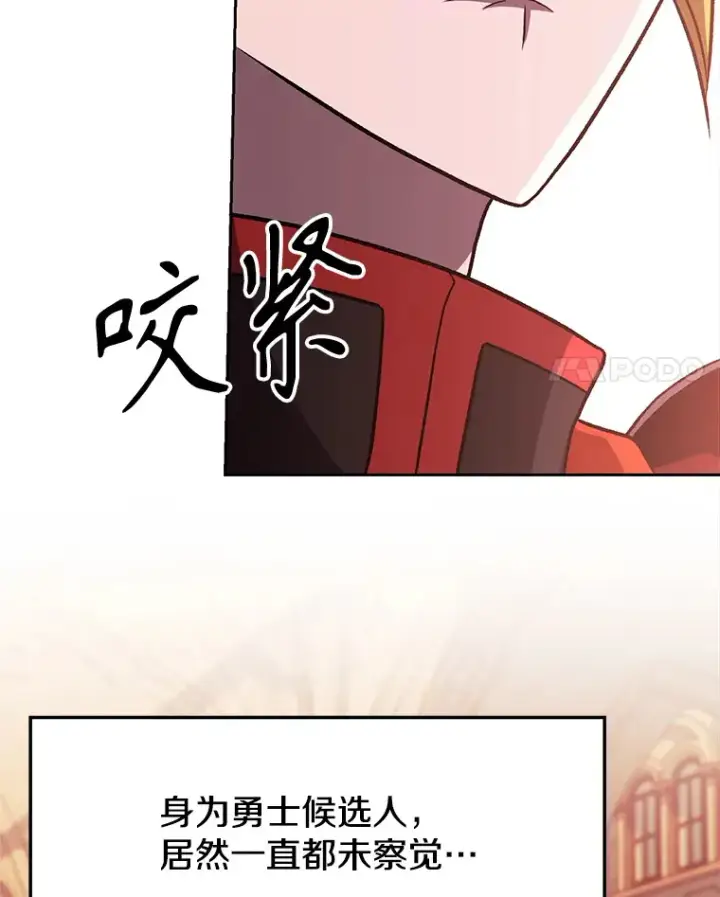 漫画《超越回归的大魔导师》57.真面目第60张图
