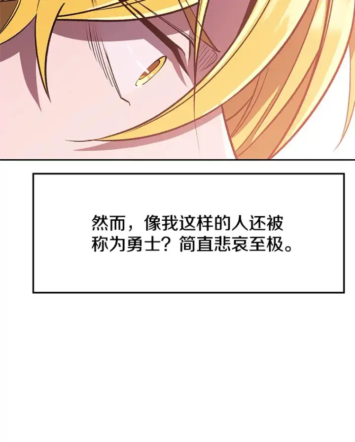 漫画《超越回归的大魔导师》57.真面目第65张图