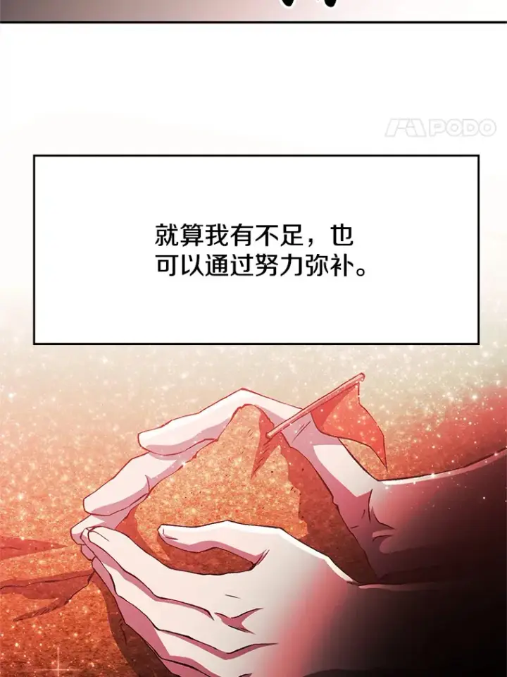 漫画《超越回归的大魔导师》57.真面目第67张图
