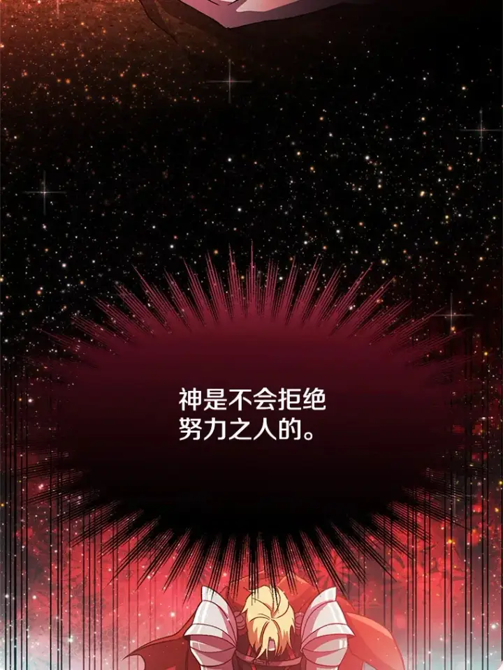 漫画《超越回归的大魔导师》57.真面目第68张图