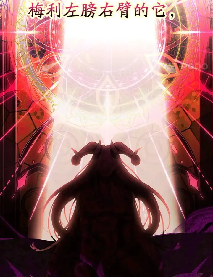 漫画《超越回归的大魔导师》57.真面目第8张图