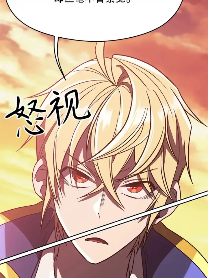 漫画《超越回归的大魔导师》57.真面目第81张图