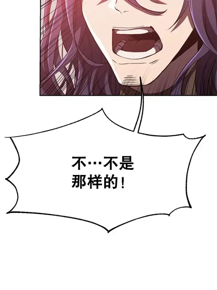漫画《超越回归的大魔导师》57.真面目第85张图