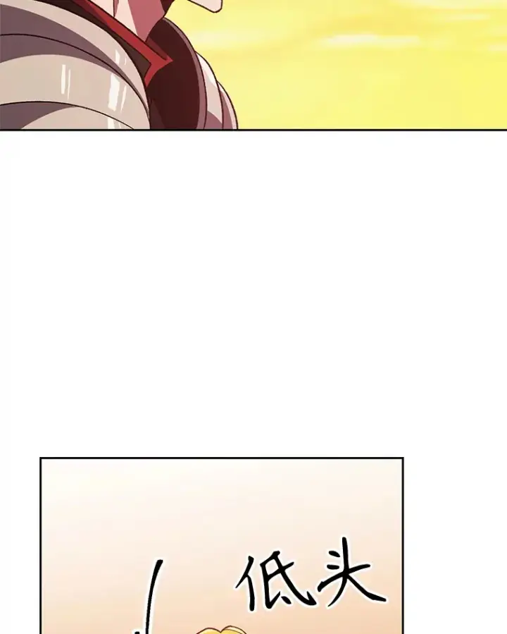 漫画《超越回归的大魔导师》57.真面目第94张图