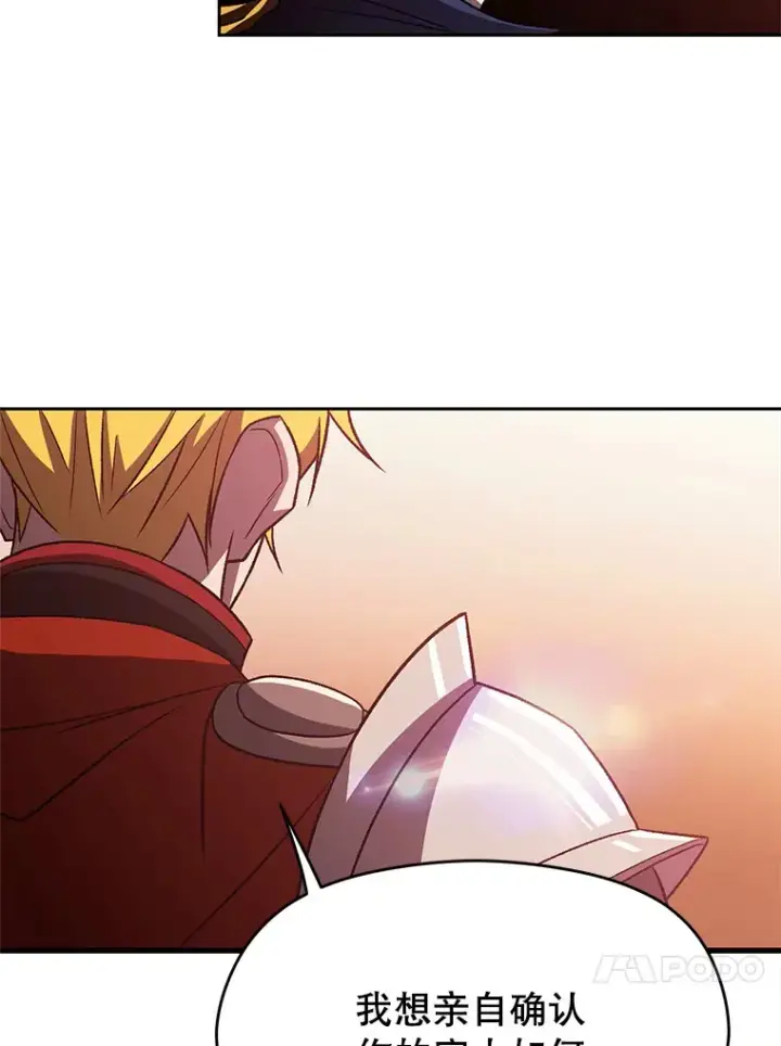 漫画《超越回归的大魔导师》57.真面目第99张图