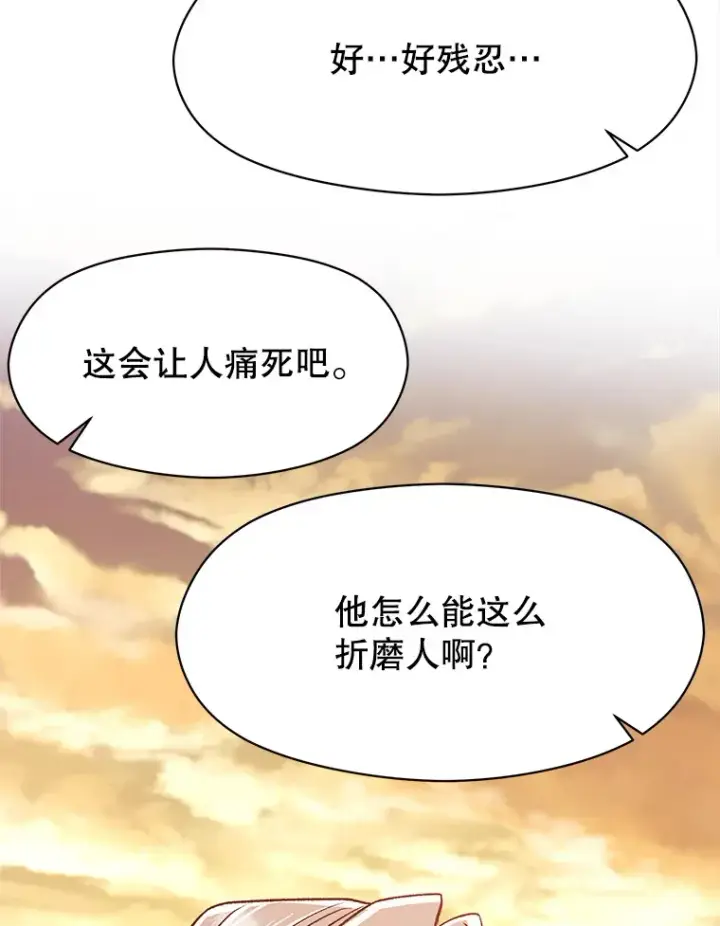 漫画《超越回归的大魔导师》58.邀战第101张图