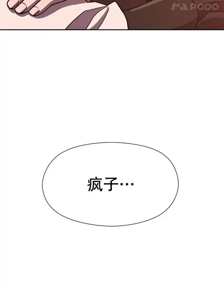 漫画《超越回归的大魔导师》58.邀战第103张图