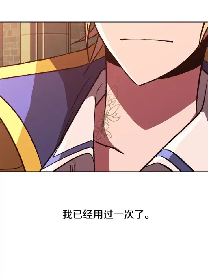 漫画《超越回归的大魔导师》58.邀战第12张图