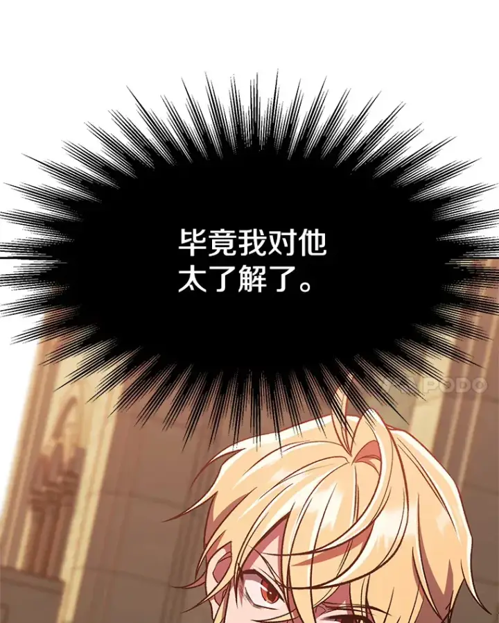 漫画《超越回归的大魔导师》58.邀战第14张图