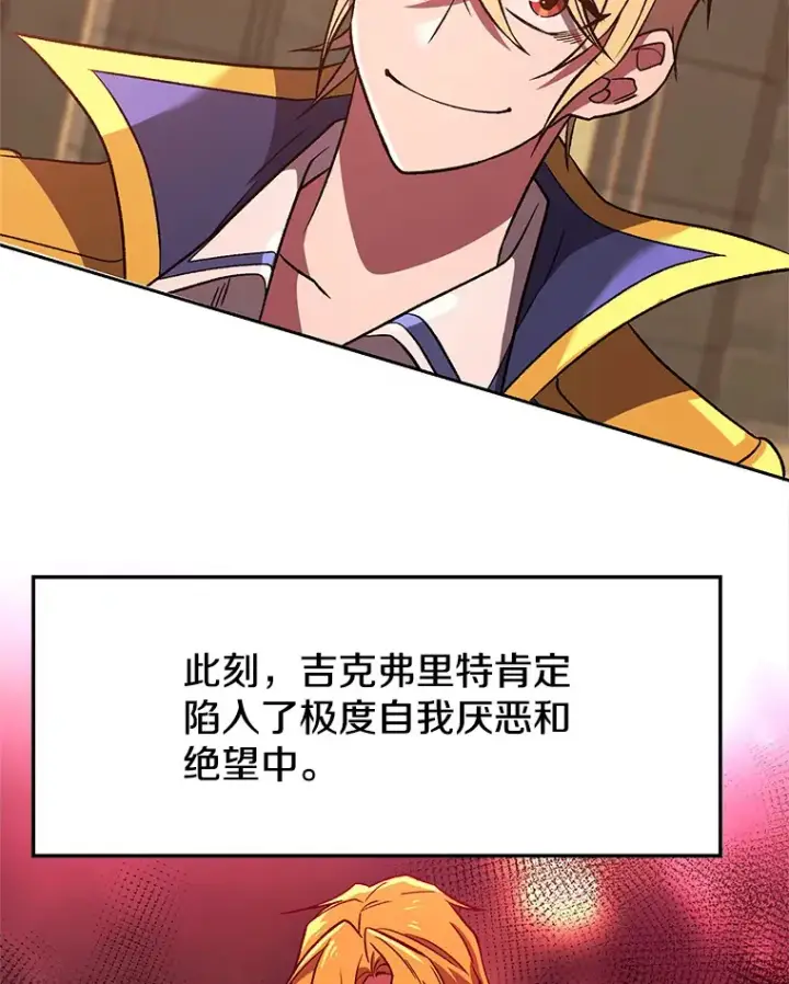 漫画《超越回归的大魔导师》58.邀战第15张图