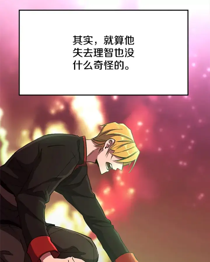 漫画《超越回归的大魔导师》58.邀战第19张图