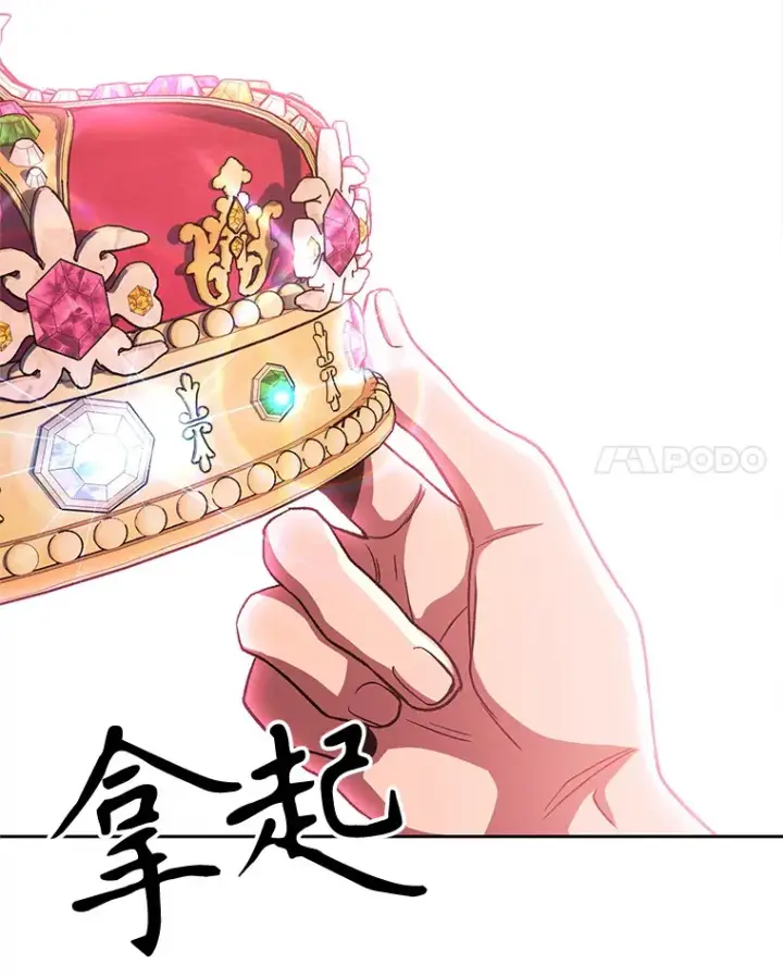 漫画《超越回归的大魔导师》58.邀战第21张图