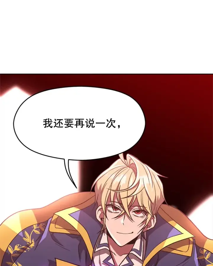 漫画《超越回归的大魔导师》58.邀战第22张图