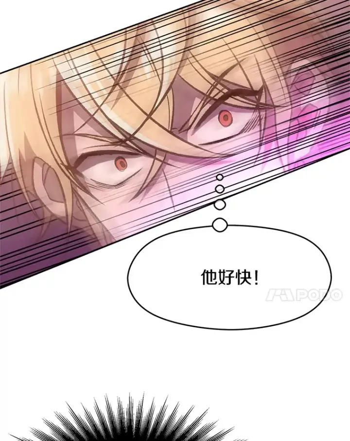 漫画《超越回归的大魔导师》58.邀战第31张图