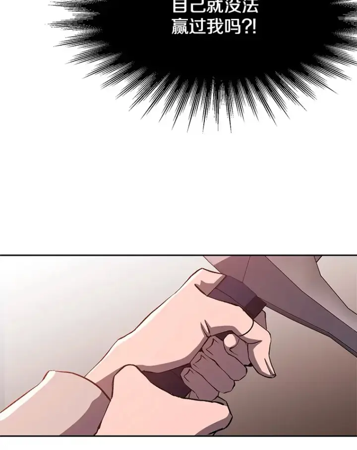 漫画《超越回归的大魔导师》58.邀战第33张图