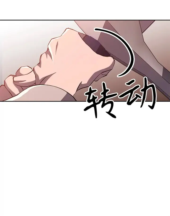 漫画《超越回归的大魔导师》58.邀战第34张图