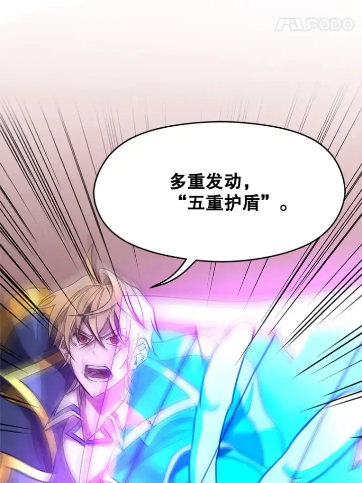 漫画《超越回归的大魔导师》58.邀战第35张图