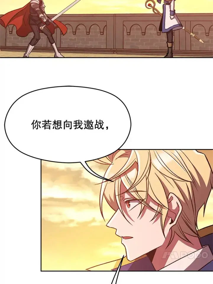 漫画《超越回归的大魔导师》58.邀战第4张图