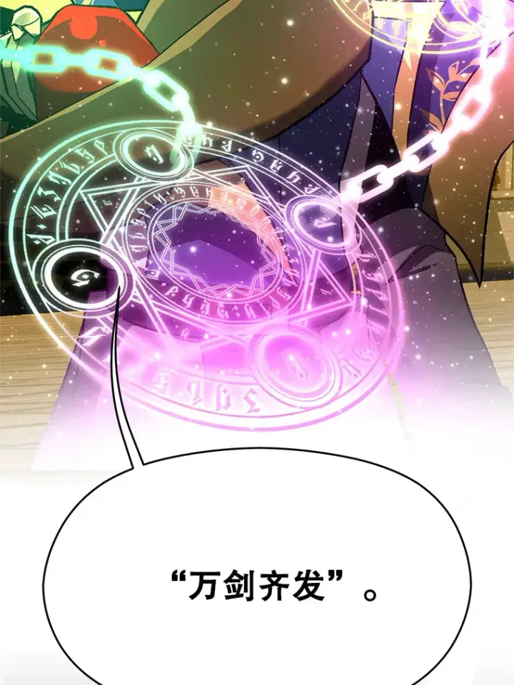 漫画《超越回归的大魔导师》58.邀战第48张图
