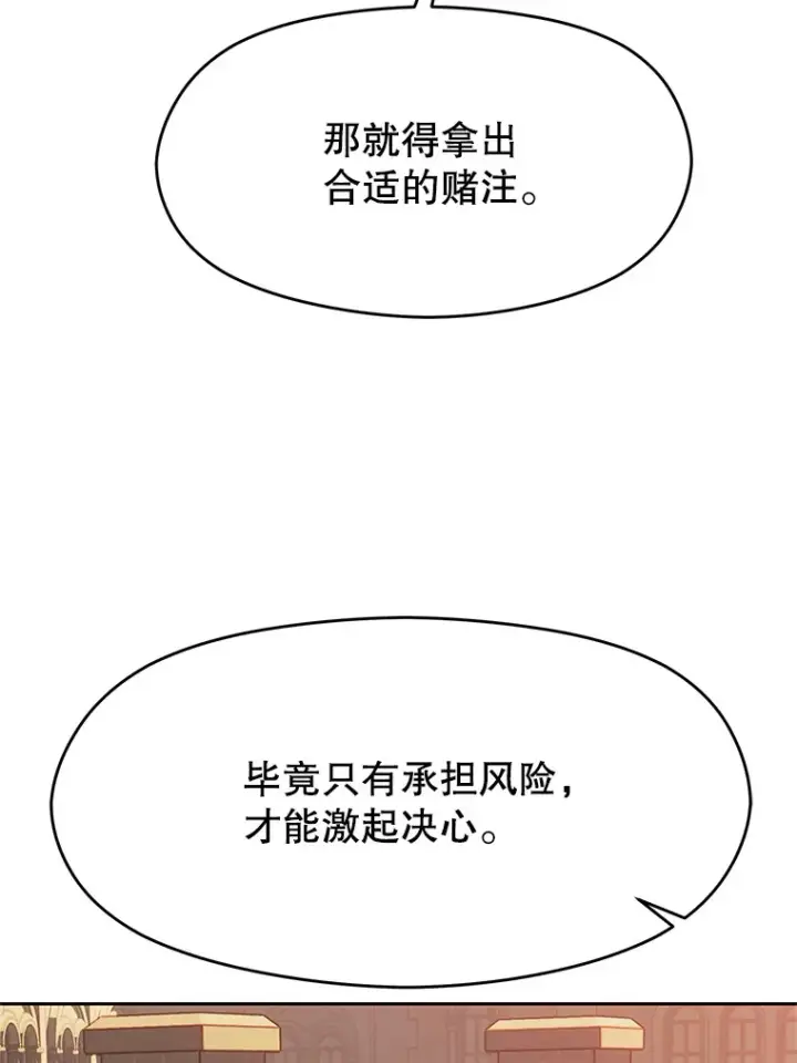 漫画《超越回归的大魔导师》58.邀战第5张图