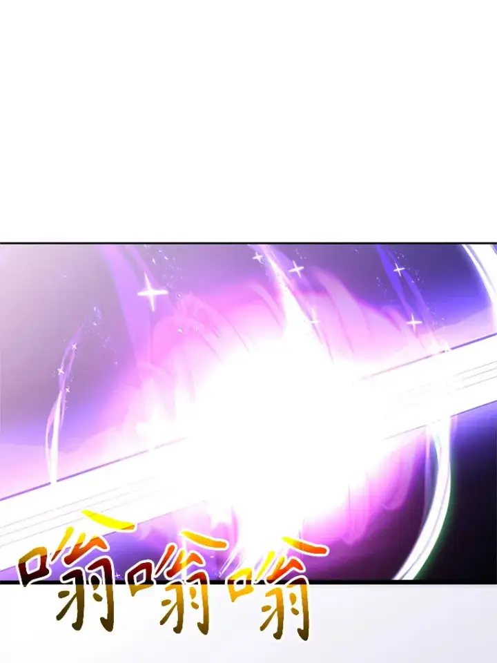漫画《超越回归的大魔导师》58.邀战第56张图
