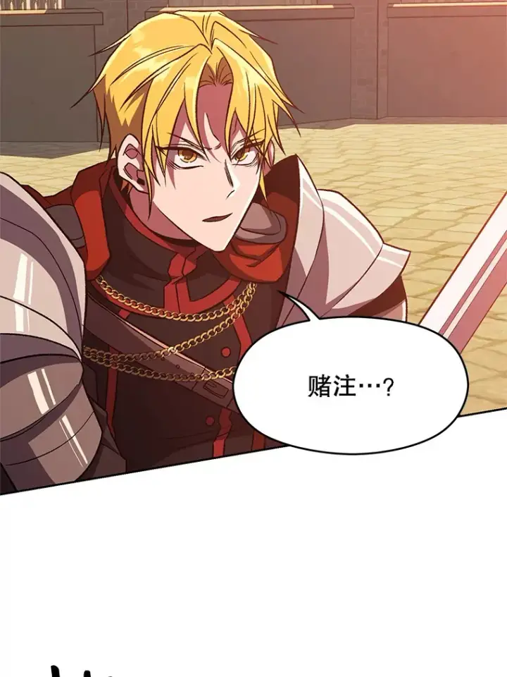 漫画《超越回归的大魔导师》58.邀战第6张图