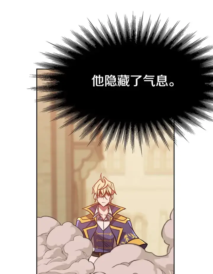 漫画《超越回归的大魔导师》58.邀战第65张图