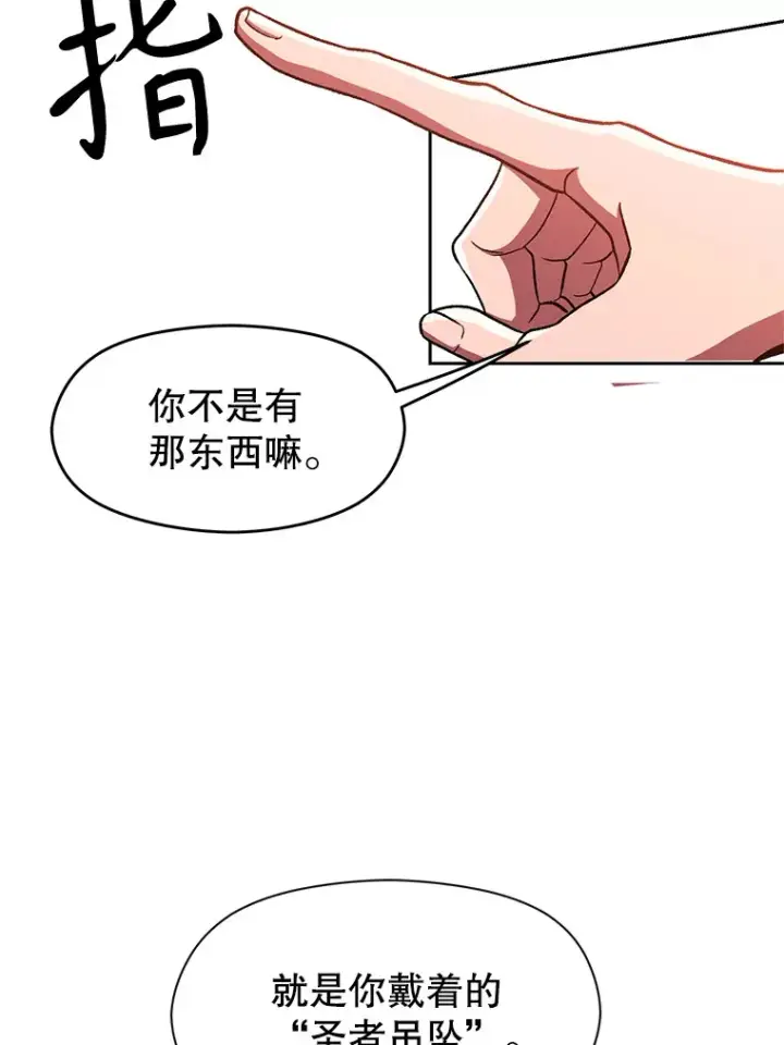 漫画《超越回归的大魔导师》58.邀战第7张图