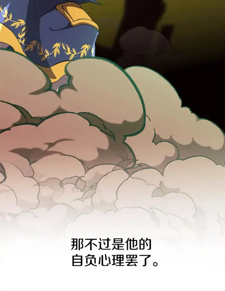 漫画《超越回归的大魔导师》58.邀战第75张图