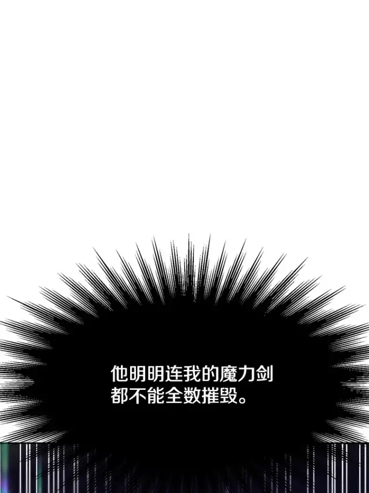 漫画《超越回归的大魔导师》58.邀战第76张图