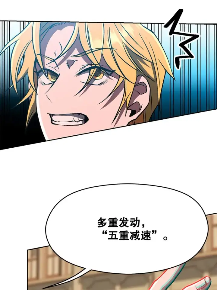 漫画《超越回归的大魔导师》58.邀战第79张图
