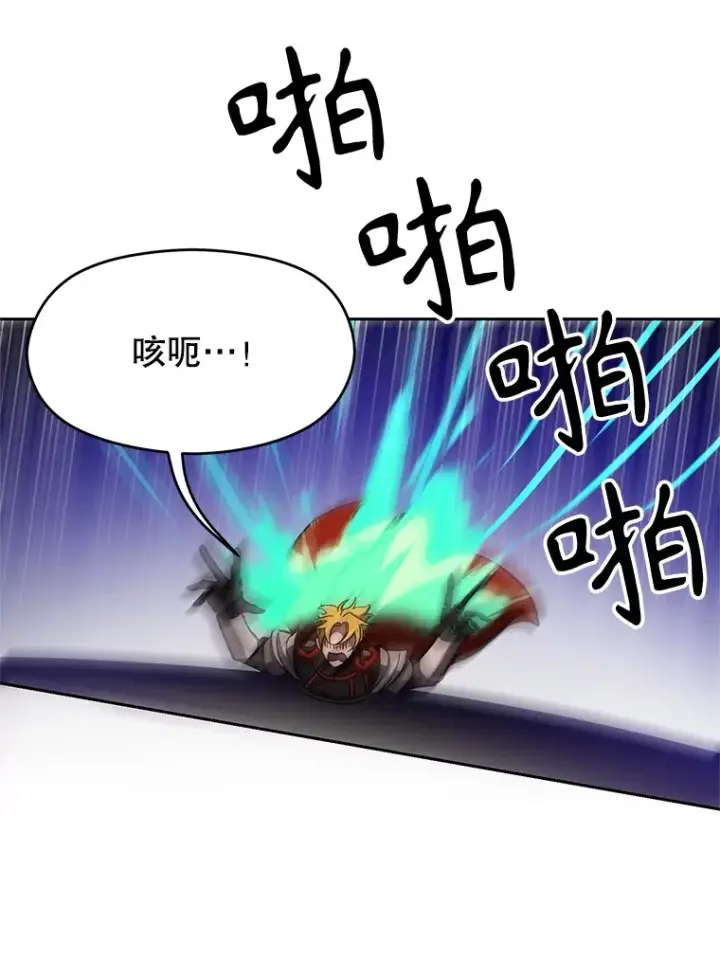 漫画《超越回归的大魔导师》58.邀战第82张图